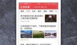 江苏头条最新爆料,揭秘重大事件背后真相！